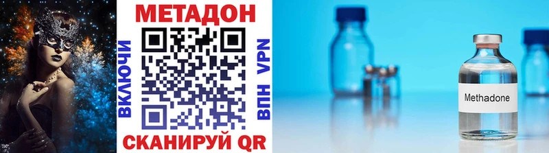 Метадон VHQ  Темников 